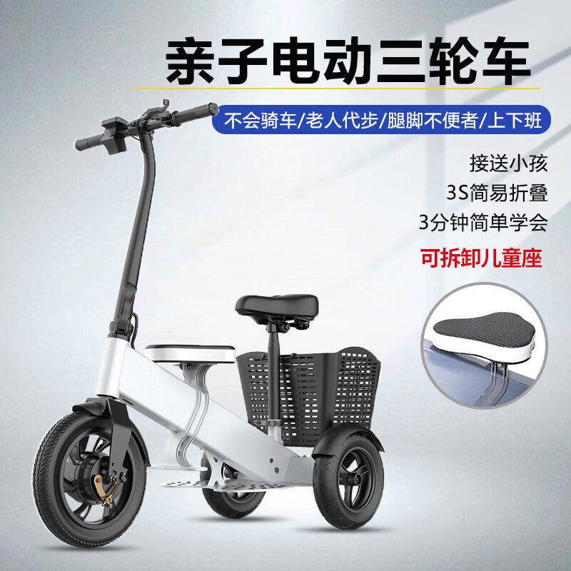 runtema折叠电动三轮车小型轻巧迷你带娃子电动车接送孩子老人买菜