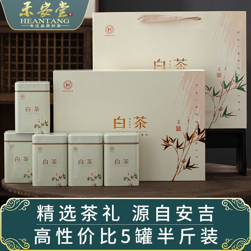 禾安堂安吉白茶2022新茶礼盒装送礼长辈浙江正宗绿茶春茶叶共250g 250g