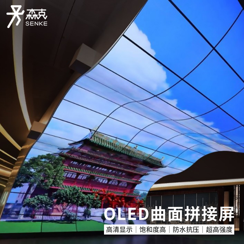 屏展厅商场舞台4k广告电视墙大屏幕 55英寸 oled曲面拼接屏设计方案