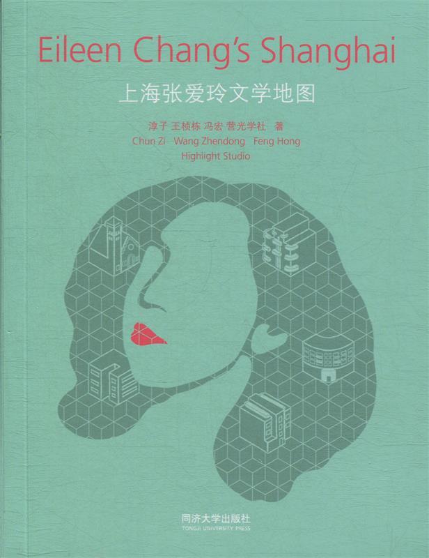 上海张爱玲文学地图