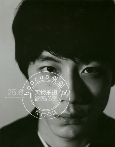 现货 进口日文 坂口健太郎写真集 25.6