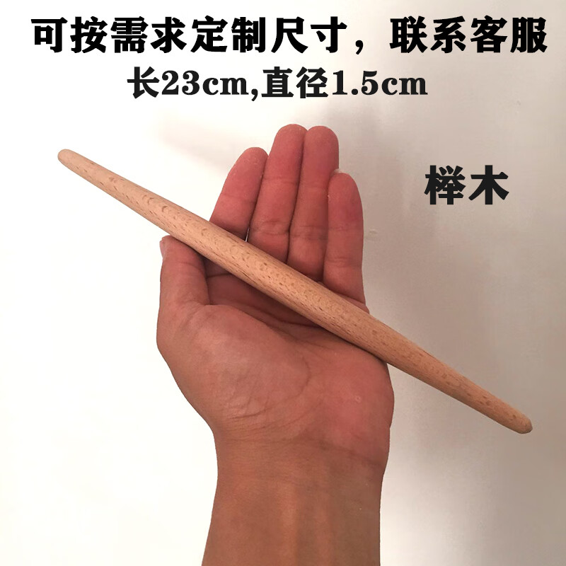 枣木尖头家用两头尖细擀面棍饺子皮擀面杖大号赶面棍棒 长23cm 直径1