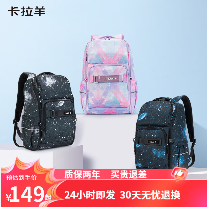 卡拉羊25L一体式可打开潮酷抑菌双肩包初高中大容量多隔层书包CX5448-2 丁香紫天空之城