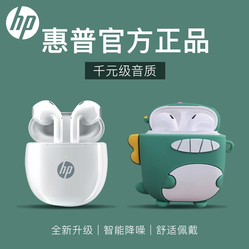 惠普（HP） 真无线蓝牙耳机二代TWS 入耳式适用于苹果小米VIVO华为OPPO手机耳机运动 升级旗舰款【赠耳机套】