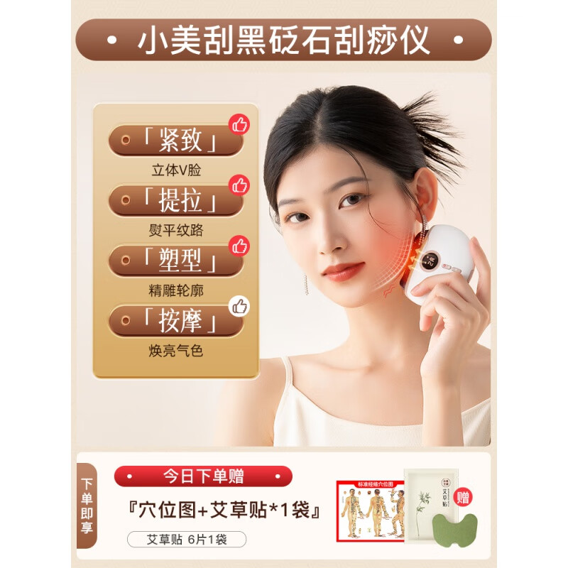 科爱元素小美刮砭石刮痧板面部美容提拉颈部电动疏经络通刮脸神器 黑