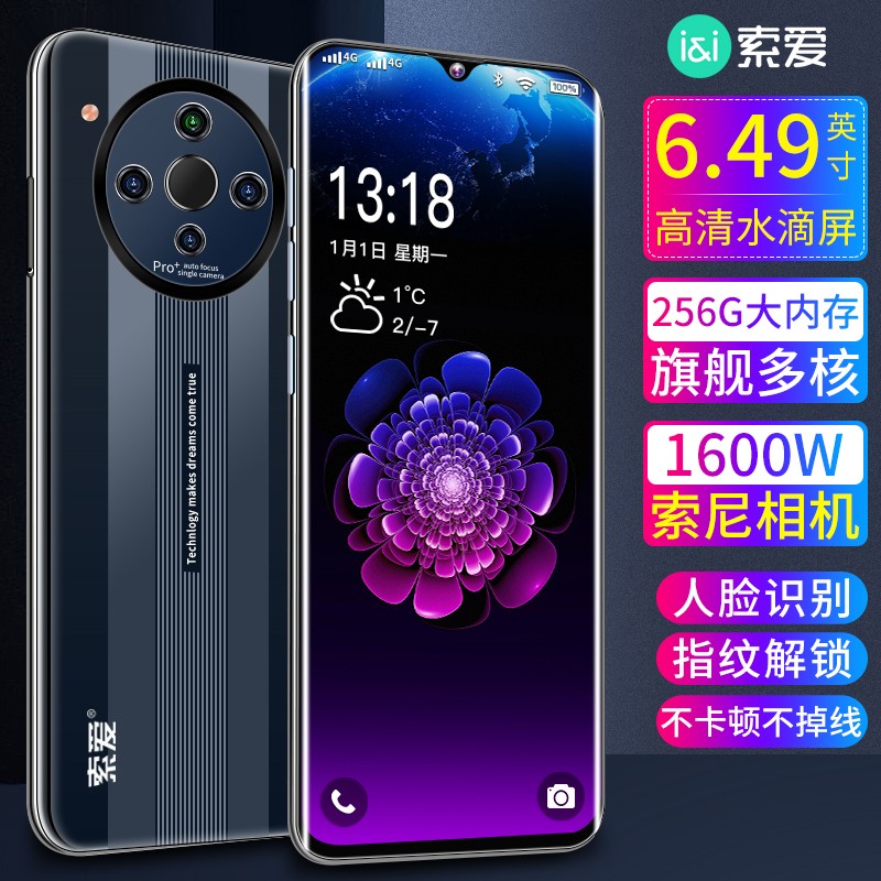 索爱P60 Pro 6+128GB 4G全网通智能手机水滴屏双卡双待 人脸指纹解锁老人学生 幻夜星空 支持5G卡