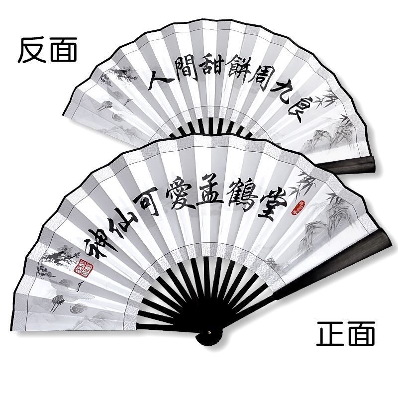 新款孟鹤堂周九良(十寸) 扇子 扇套(方便收纳)