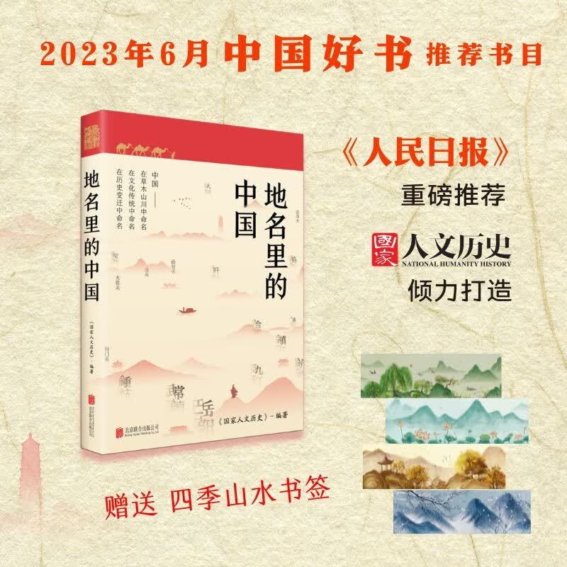 地名里的中国属于什么档次？