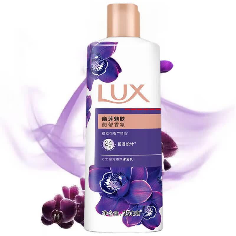 力士（LUX）沐浴露  幽莲魅肤350克瓶装高性价比高么？
