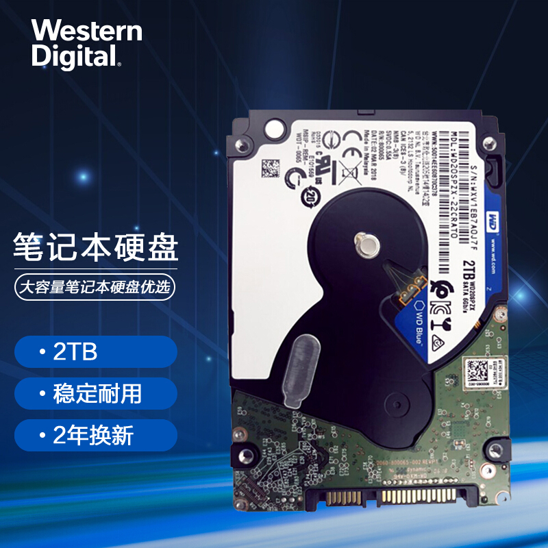 西部数据WD20SPZX和西部数据（WD）蓝盘/黑盘 1t2t3t4t 2.5英寸笔记本机械硬盘 SATA3 3TB 15mm WD30NPZZ哪个好