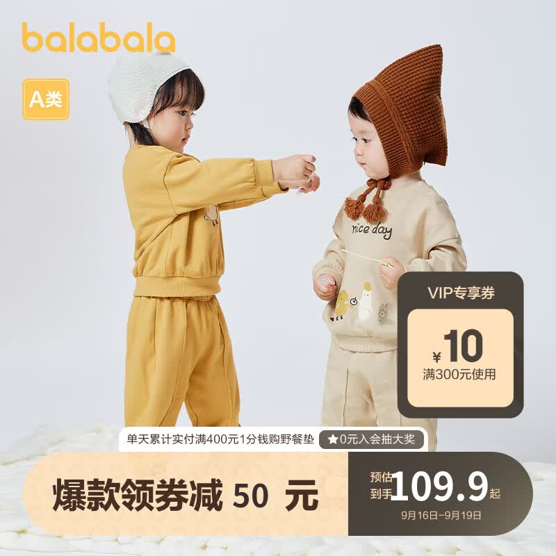 巴拉巴拉宝宝秋装婴儿长袖套装儿童衣服两件套2023可爱时髦萌 浅卡其-套装-50302 110cm使用感如何?