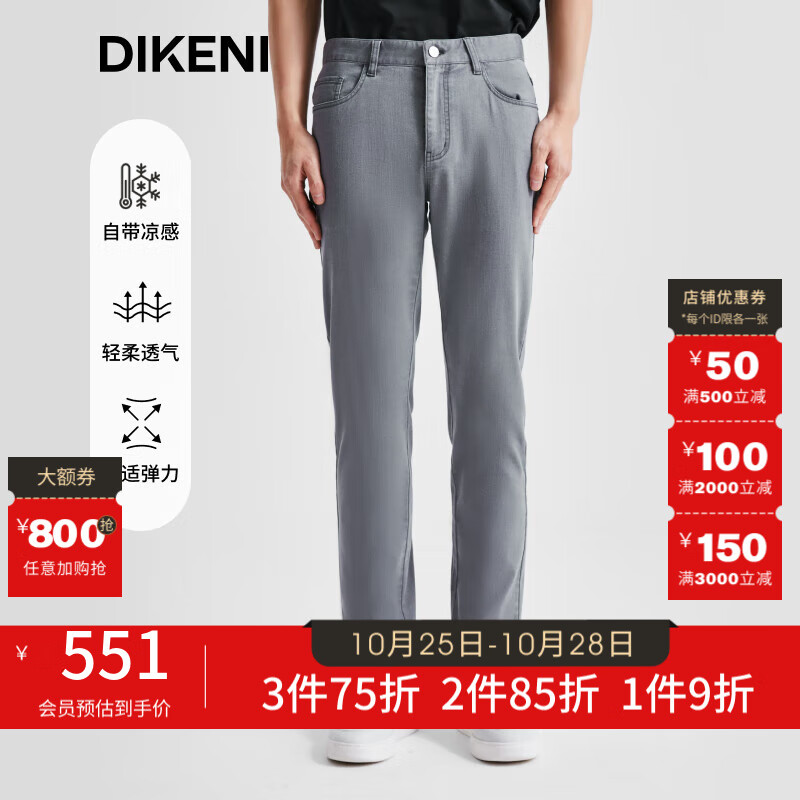 迪柯尼(dikeni)男时尚通勤小灰牛2024年新品高品质含桑蚕丝舒适棉弹