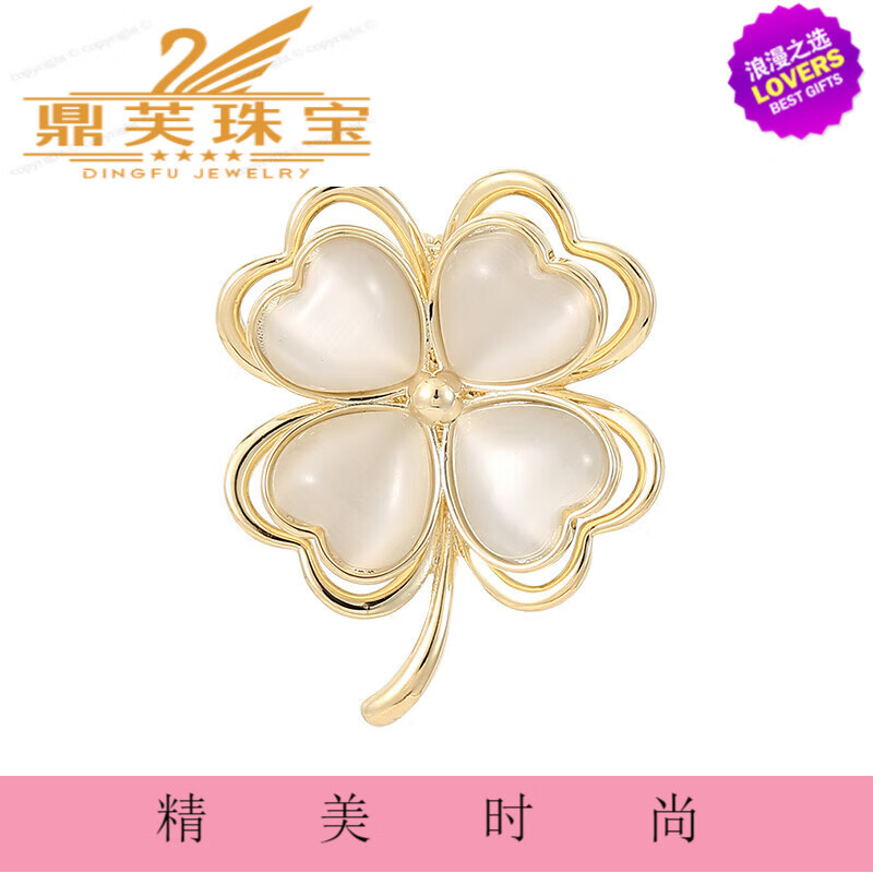 snqp情人节送【品质】2023新款元素绚四叶子胸针轻奢女 香槟金 女 香