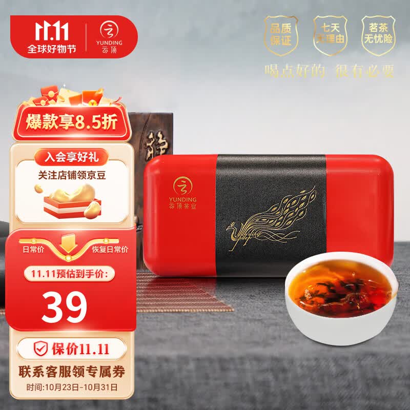 云顶茶叶乌龙茶 大红袍武夷山正岩礼盒装送长辈伴手礼 核心产区星村镇 商务装 49.8g * 1盒高性价比高么？