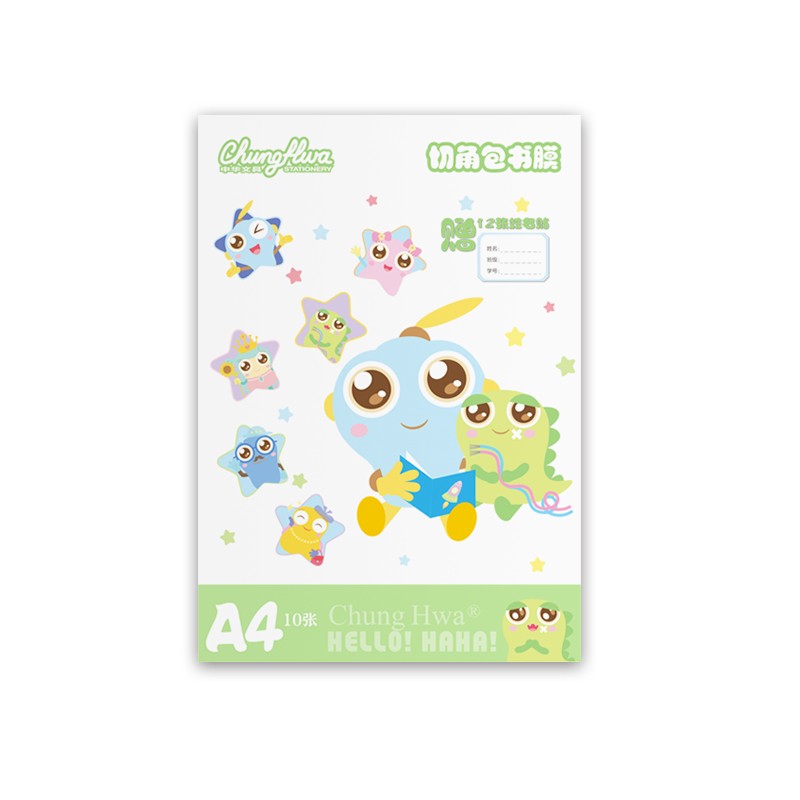 中华(chung hwa) 哈哈少儿10张a4透明磨砂带切角自粘包书膜 菱形纹路