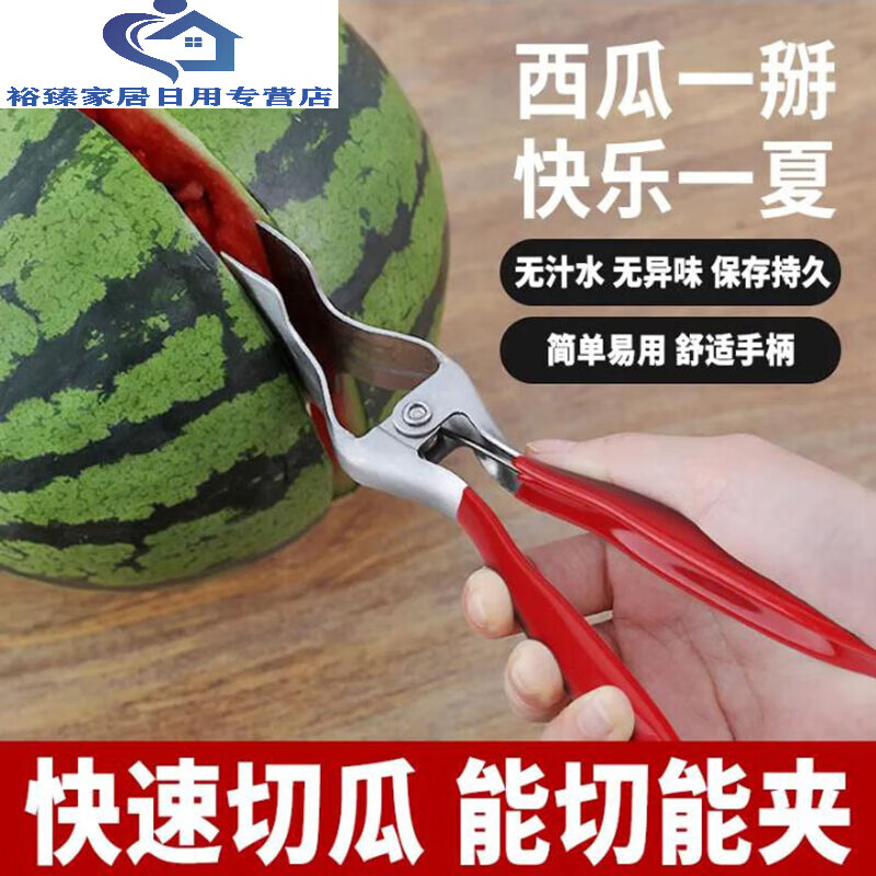 山头林村不锈钢开瓜神器开西瓜开口器切西瓜水果店切块掰西瓜分割专用