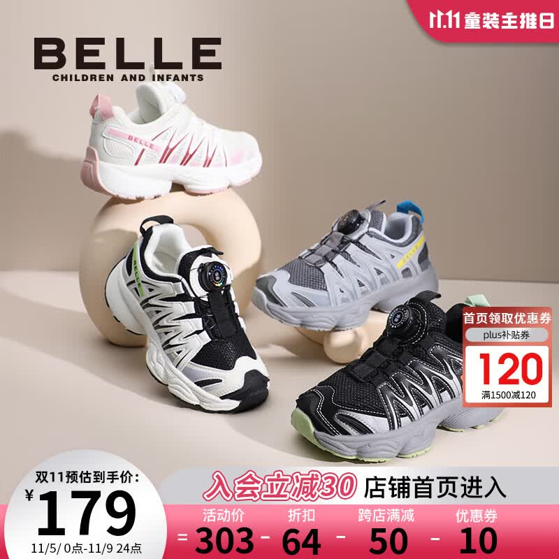 百丽童鞋男女童休闲运动鞋2023秋季新款户外鞋儿童宝宝青少年旋转扣鞋 鸽子灰 33 适合脚长约20.4-20.9cm怎么样,好用不?