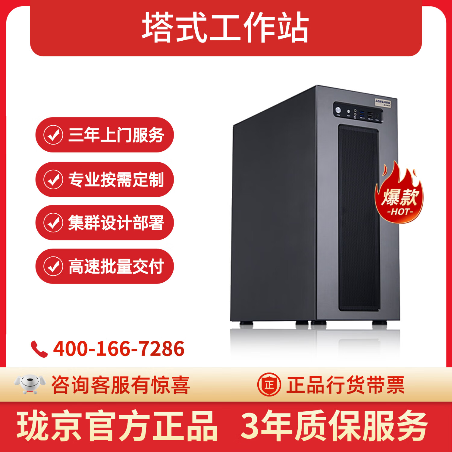 珑京珑京【LD 5114T-A】AMD 霄龙9004系列/CPU渲染/科学计算【塔式HPC服务器】9654*1+32G+1T M.2 NVMe