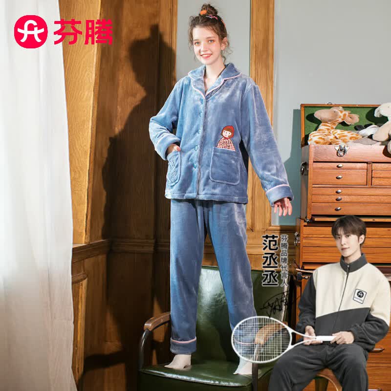 芬腾 睡衣女23年秋冬新款珊瑚绒新款休闲甜美家居服套装 灰兰 L使用感如何?