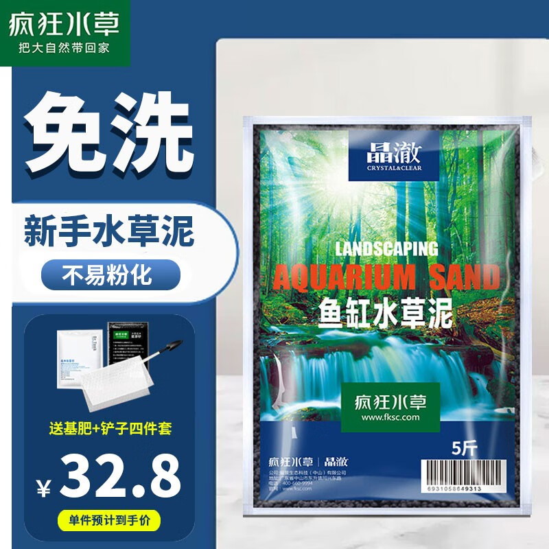 疯狂水草造景植物水草泥和种子植物底沙免清洗肥料陶粒 【一代水草泥5斤 】+基肥4件套使用感如何?