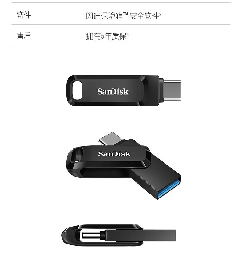 闪迪闪迪Type-C USB3.2手机U盘DDC3至尊高速酷柔512GB 传输400MB 防水 黑色 512gb