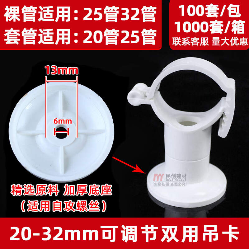 新岳建材25pvc给水管走顶吊卡ppr20上水管可调节抱箍32多用卡扣瓦斯枪