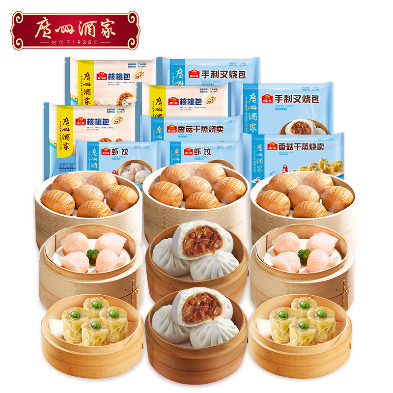 广州酒家 中华老字号 广式早茶点心虾饺核桃包香菇干蒸烧卖叉烧包懒人