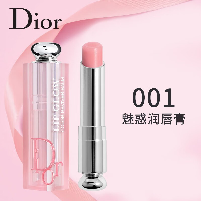 迪奥 Dior 变色唇膏 #001 粉色 3.2g