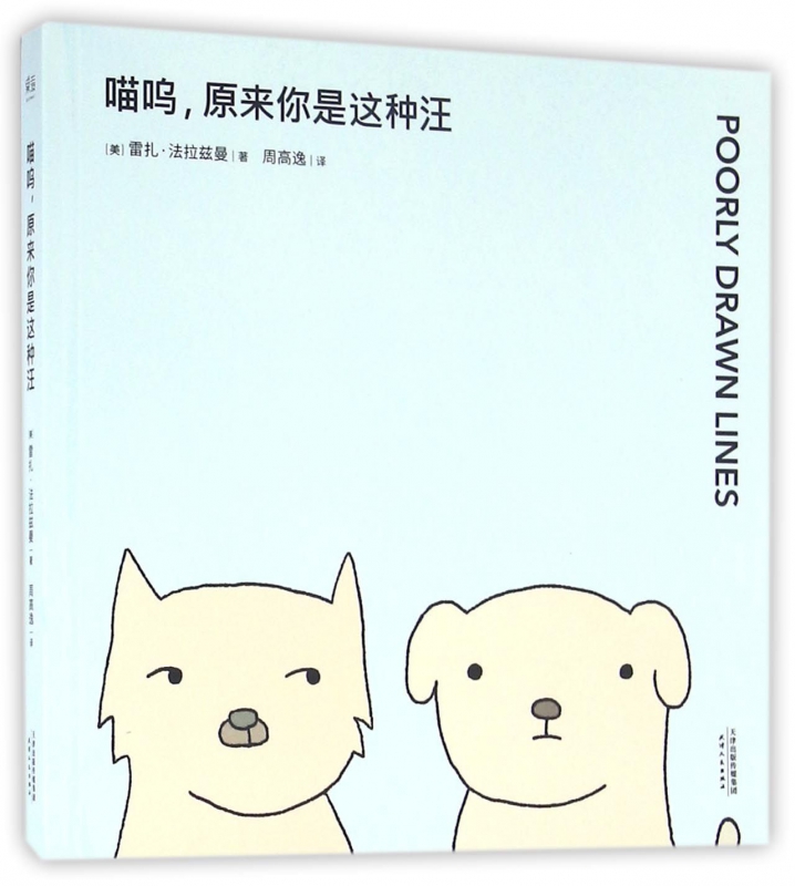 喵呜原来你是这种汪