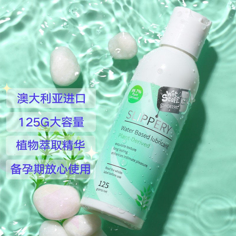 想要更舒适的性爱体验?澳洲进口WetStuff润滑液助你轻松达成