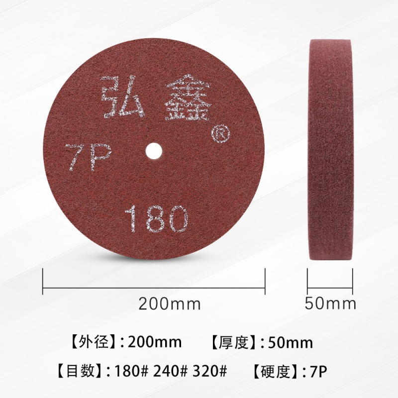 纤维抛光 150/200/250/300*25/50金属不锈钢打研磨 20050 7p备注目数