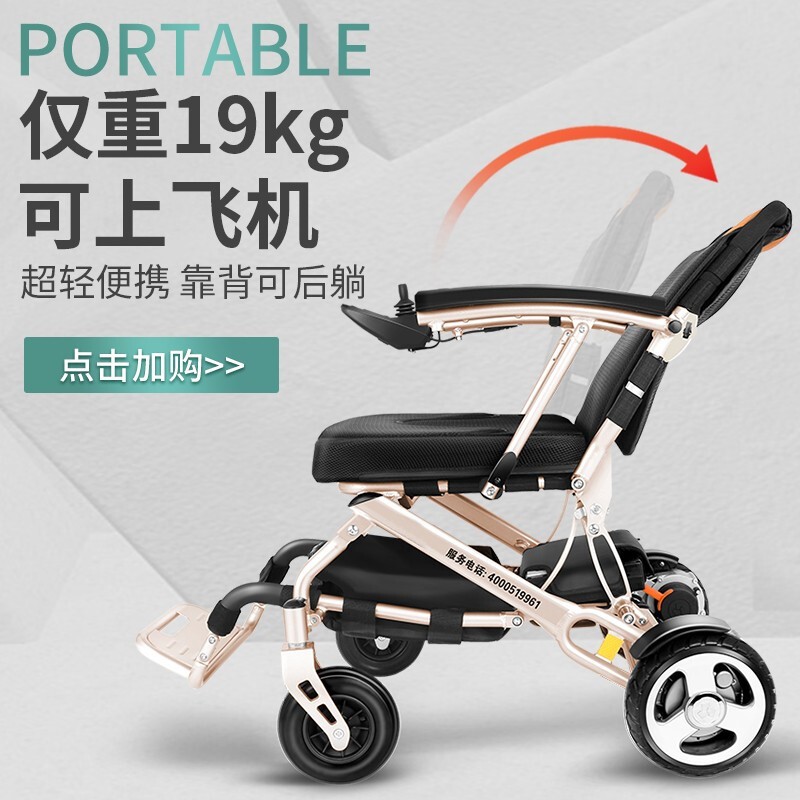 斯维驰超轻便携电动轮椅车价格走势及用户评测