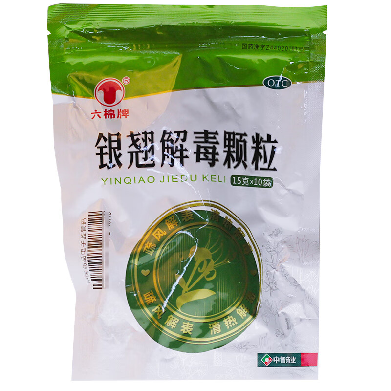 六棉牌银翘解毒颗粒15g*10袋风热感冒冲剂 清热解毒咽喉疼痛 1盒