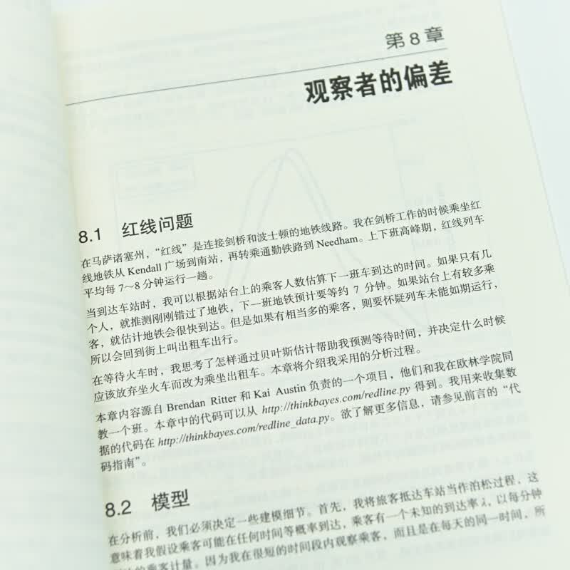 贝叶斯思维 统计建模的Python学习法(异步图书出品)详情图