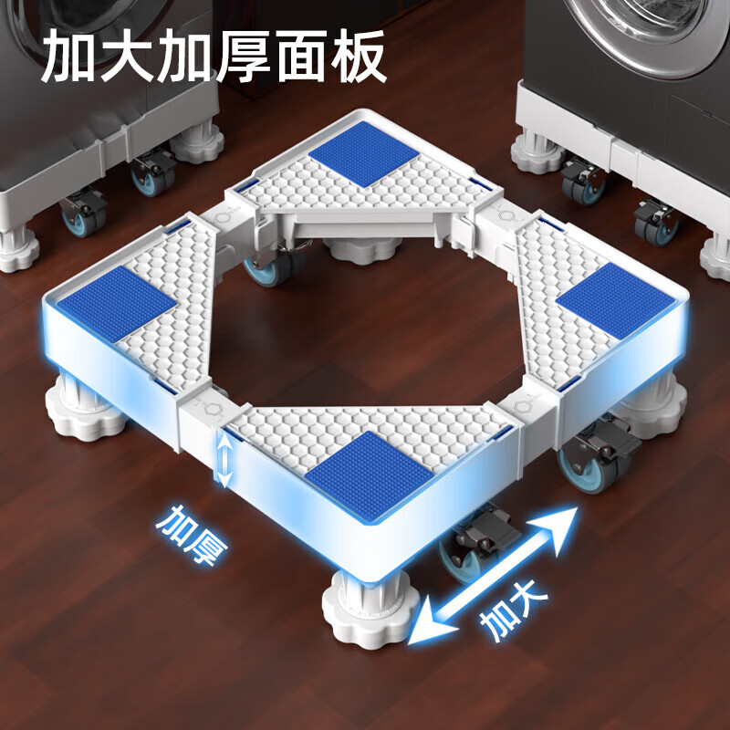 宜百利宜百利洗衣机空调底座移动架冰箱支架通用全自动滚筒波轮加高