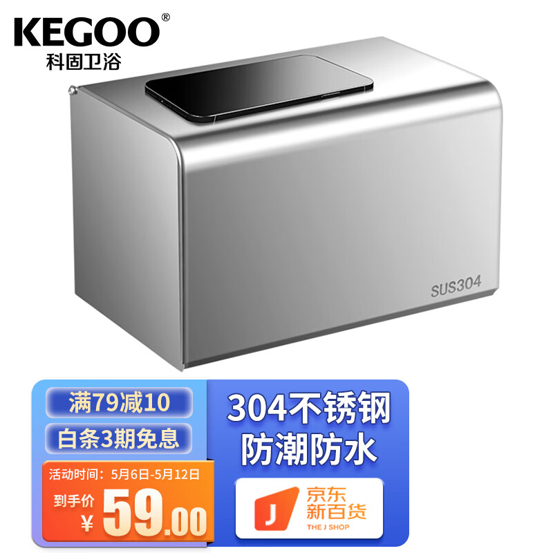 分析区别下乔科固K220816纸巾盒说说优缺点如何？用了三个月感受告知