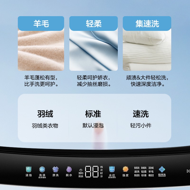 海尔（Haier)波轮洗衣机全自动 直驱变频电机 10KG超宽晶彩触控大屏 双动力防缠绕 ES100B26Mate6