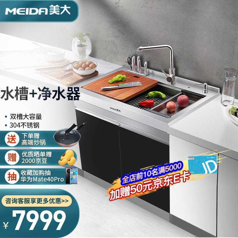 美大（MEIDA）集成水槽 MJS-900S一体式厨房集成水槽 304不锈钢 双槽家用