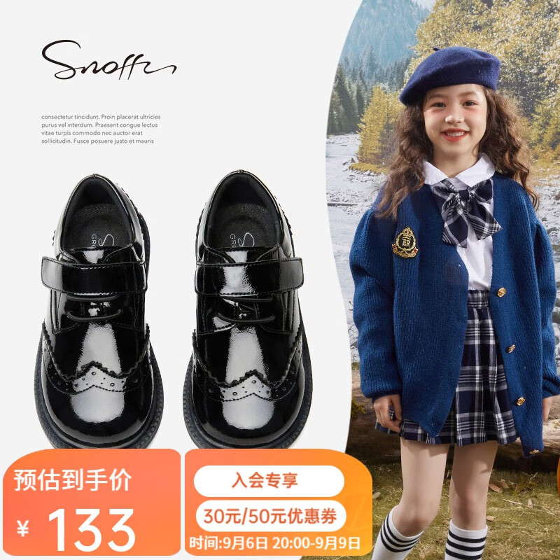 斯纳菲（Snoffy）女童皮鞋2023春秋儿童校园学生鞋中大童公主鞋舒适软底单鞋 熠熠鸢尾黑 29（推荐脚长18cm）怎么样,好用不?