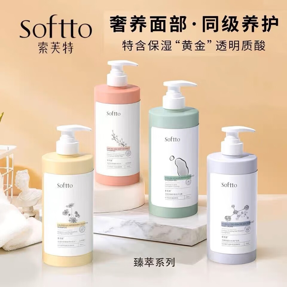 nyhe索芙特洗发水金盏花养发洗发水屑控油柔顺焗油洗发露蓬松 粉色