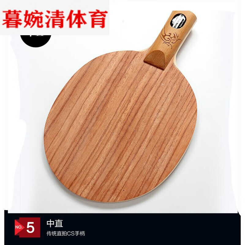 dbhlpgian直拍 横拍 乒乓球拍 底板 乒乓球训练拍 直拍