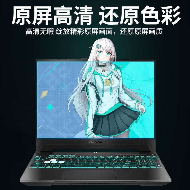 莞膜适用华硕天选5pro屏幕膜天选4防蓝光护眼保护膜天选3酷睿版磨砂膜 【2片装】磨砂防反光软膜 华硕天选 3(15.6寸16:9)