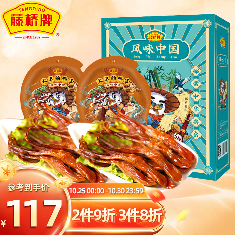 肉干肉脯历史价格走势助手|肉干肉脯价格走势图