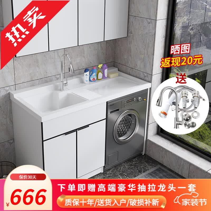 佳恋雅（JIALIANYA）定制现代阳台洗衣机一体柜组合浴室柜洗漱洗手台洗脸盆实木带搓板 120【左盆-豪华抽拉龙头】高性价比高么？