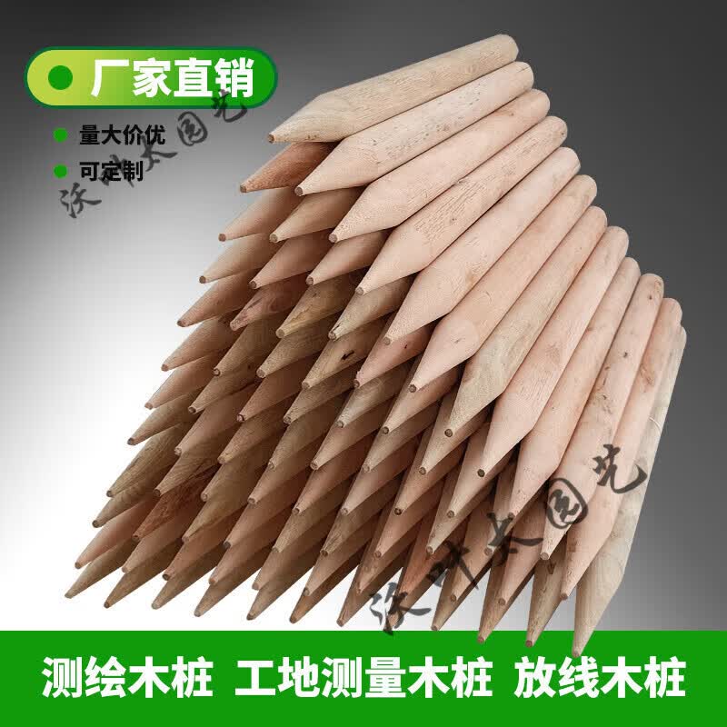 初构想（CHUGOUXIANG）工地放样木桩测量桩测绘桩工程木桩定位放线圆木桩插地木桩栅栏桩 φ2.2cm长度29cm【100】怎么看?