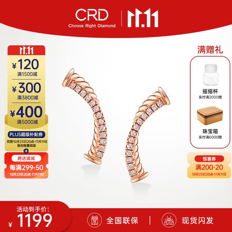 CRD克徕帝【现货闪发】18K金耳钉钻石耳钉女彩金耳钉耳饰 一对 共约5分怎么看?