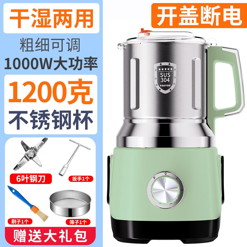 天东干湿两用磨粉机家用小型绞肉粉碎机五谷杂粮研磨机水果超细打粉机破壁机调料湿米玉米粉花生打豆浆 松绿色【干湿两用】1200克/1000W+六片钢刀
