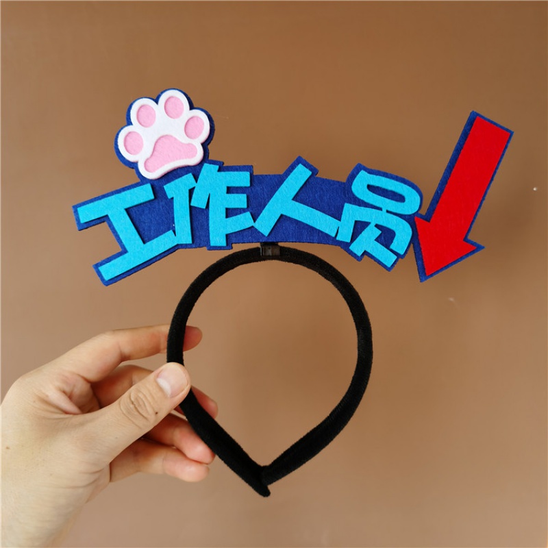 2021工作人员发箍定制公司活动diy定制促销创意头箍开业地推印log