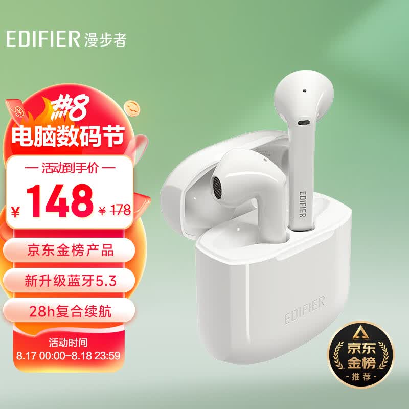 漫步者（EDIFIER）LolliPods 真无线蓝牙耳机 蓝牙5.3 音乐耳机  适用苹果华为小米手机 七夕情人节礼物 白色使用感如何?