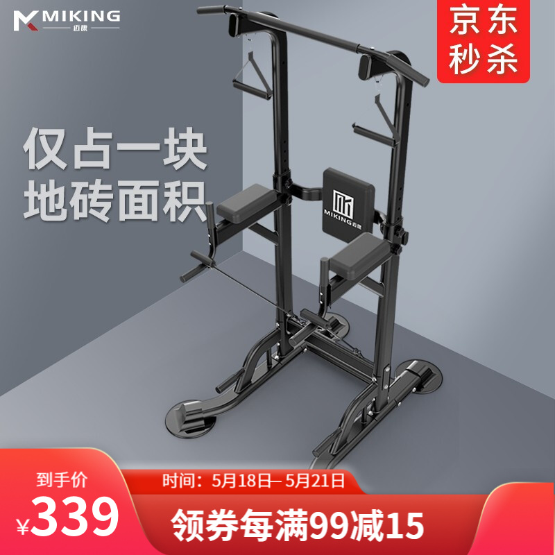 迈康（MIKING）单杠引体向上器家用运动健身器材 室内单双杠 【MK045】黑色 旗舰款（高度可调节到2.3米）